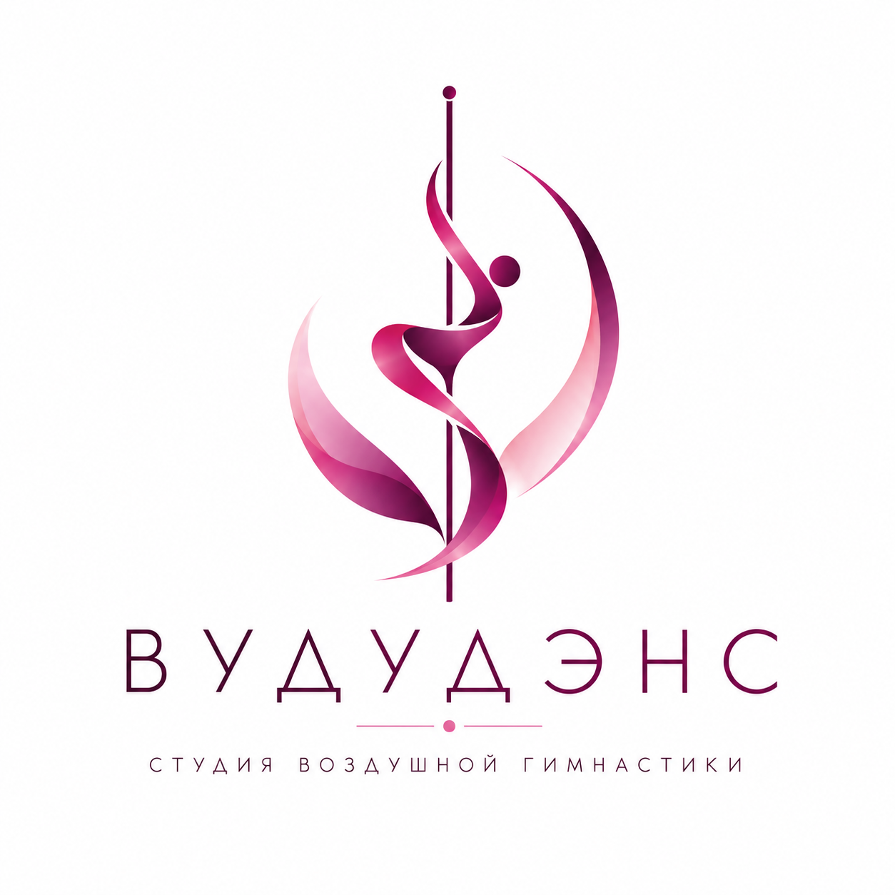 Вуду Данс — фирменный логотип студии воздушной гимнастики